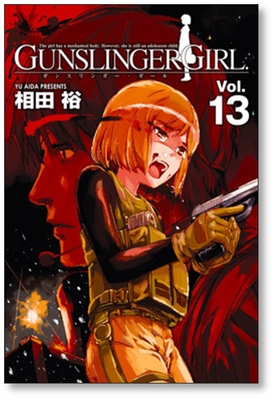 ▲全国送料無料▲ ガンスリンガーガール 相田裕 [1-15巻 漫画全巻セット/完結] GUNSLINGER GIRL_画像7