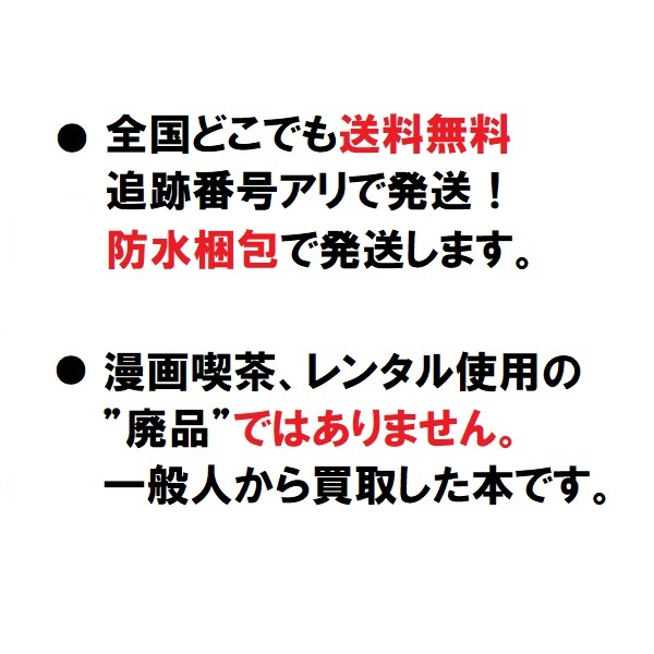 ▲全国送料無料▲ 太陽の黙示録 第2部 建国編 かわぐちかいじ [1-9巻 漫画全巻セット/完結]_画像10