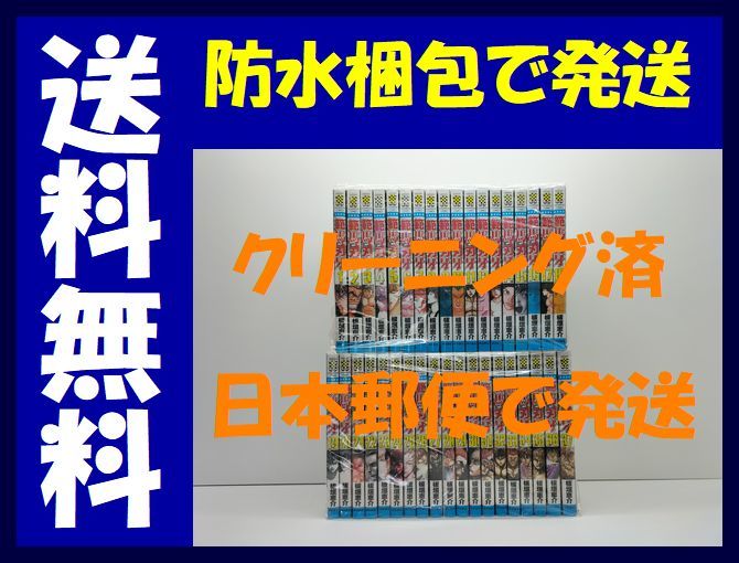 全国送料無料 範馬刃牙 板垣恵介 1 37巻 漫画全巻セット 完結 ハンマバキ はんまばき Baki Nuestracoop Coop