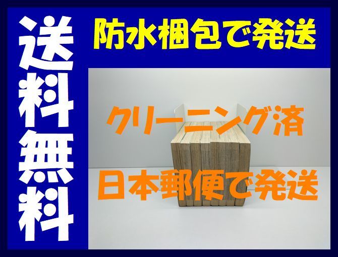 ▲全国送料無料▲ パイナップルアーミー 浦沢直樹 [1-8巻 漫画全巻セット/完結] パイナップルARMY_画像3