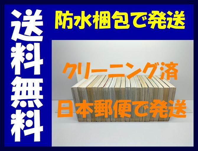 ▲全国送料無料▲ 地雷震 高橋ツトム [1-19巻 漫画全巻セット/完結] じらいしん ぢらいしん_画像3