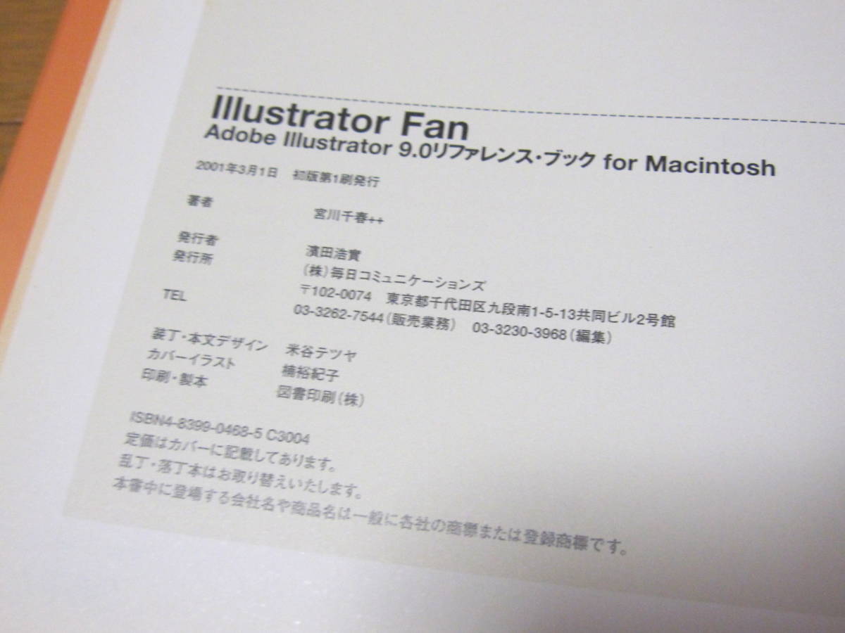 Illustrator Fan for Macintosh 9.0 reference book used mac Mac illustrator guide every day communication z