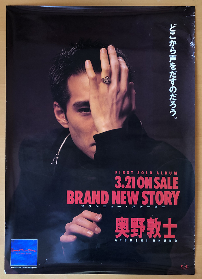 奥野敦士／B2ポスター　ROGUE　Brand New Story_画像1