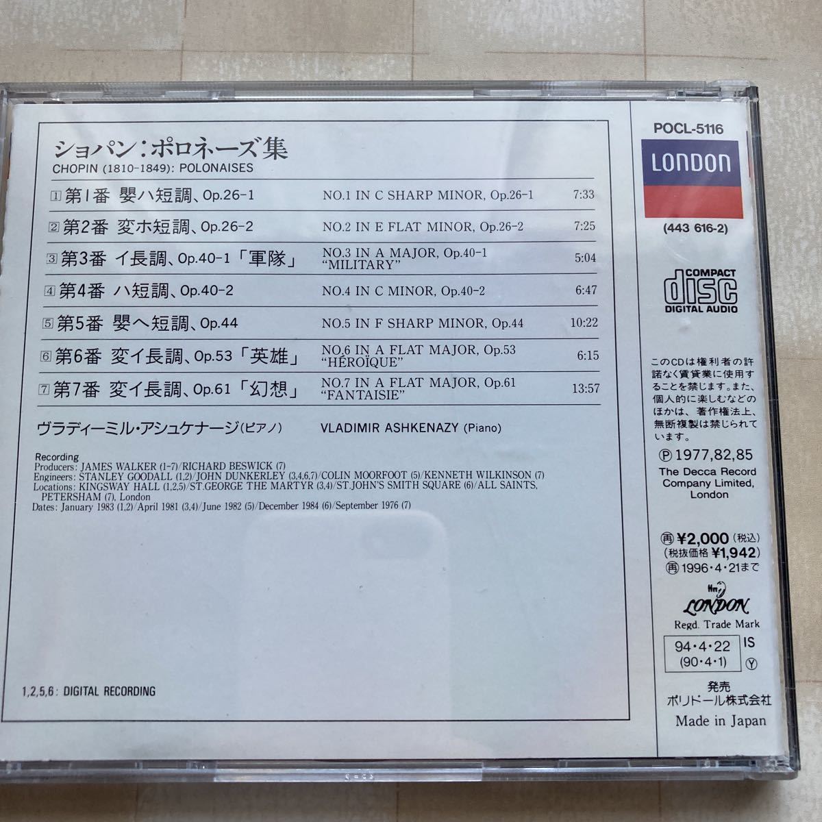 今季一番 ショパン ポロネーズ集 第1-第7番 アシュケナージ jsu.osubb.ro