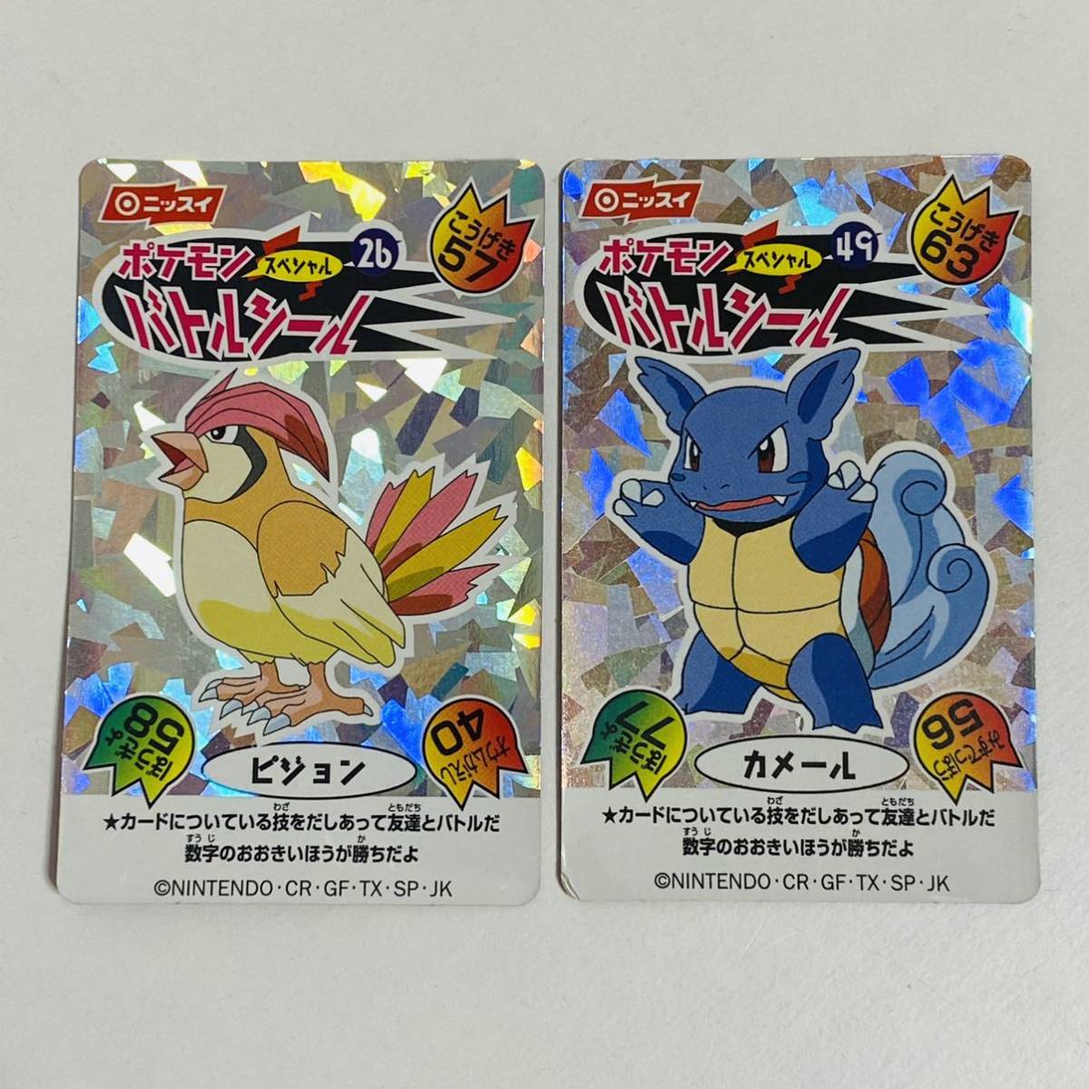 Yahoo!オークション   中古品ニッスイ ポケモンスペシャル バトル