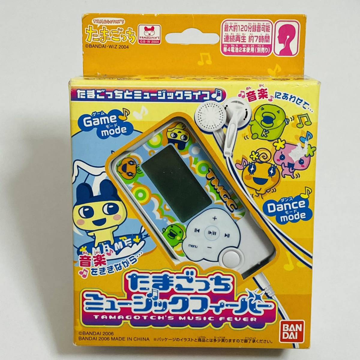 新品未開封 バンダイ 初代 たまごっち ホワイト 参考買取価格