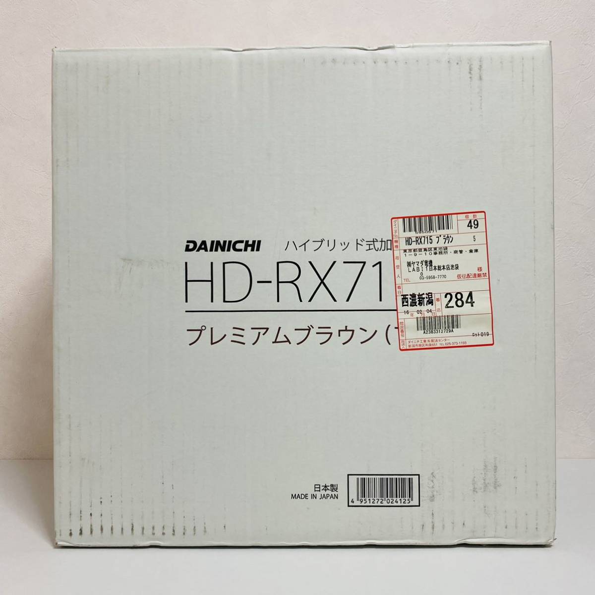 【未開封品】DAINICHI ダイニチ ハイブリッド式加湿器 HD-RX-715 T プレミアムブラウン_画像5