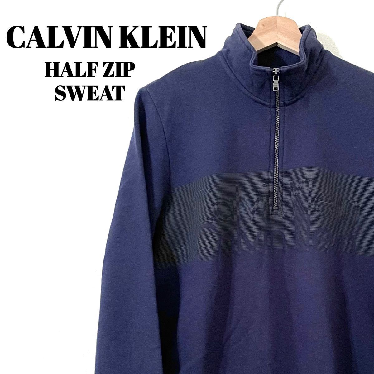 Calvin Klein｜ロゴ　ハーフジップ　ネイビー　スウェット XSサイズ ハーフジッププルオーバー