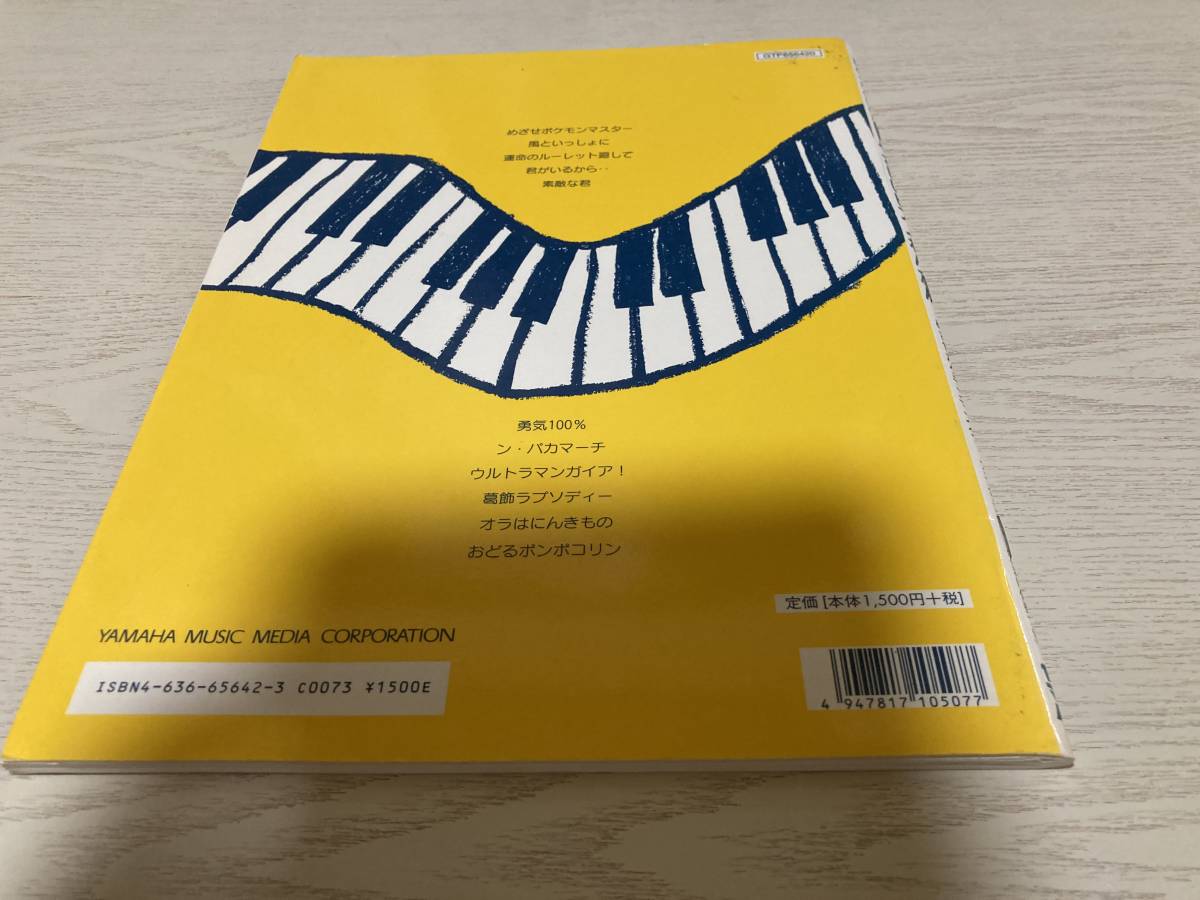 Off 譜めくりのいらないやさしいピアノれんだん めざせポケモンマスター アニメソング2 佐々木 邦雄 編集 Www Stargroupindia Org Off 譜めくりのいらないやさしいピアノれんだん めざせポケモンマスター アニメソング2 佐々木 邦雄 編集 Www Stargroupindia Org