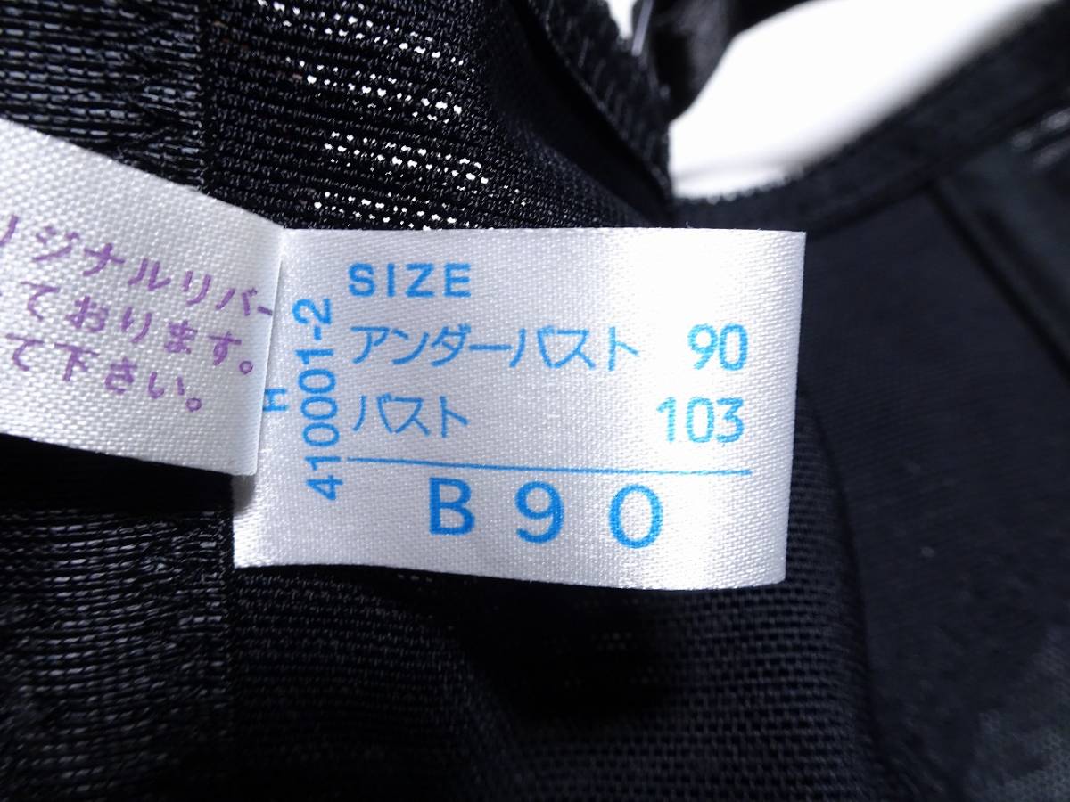 ◇シャンデール スリーインワン B90 ブラック 未使用品(スリー ◇シャンデール スリーインワン B90 ブラック 未使用品(スリー