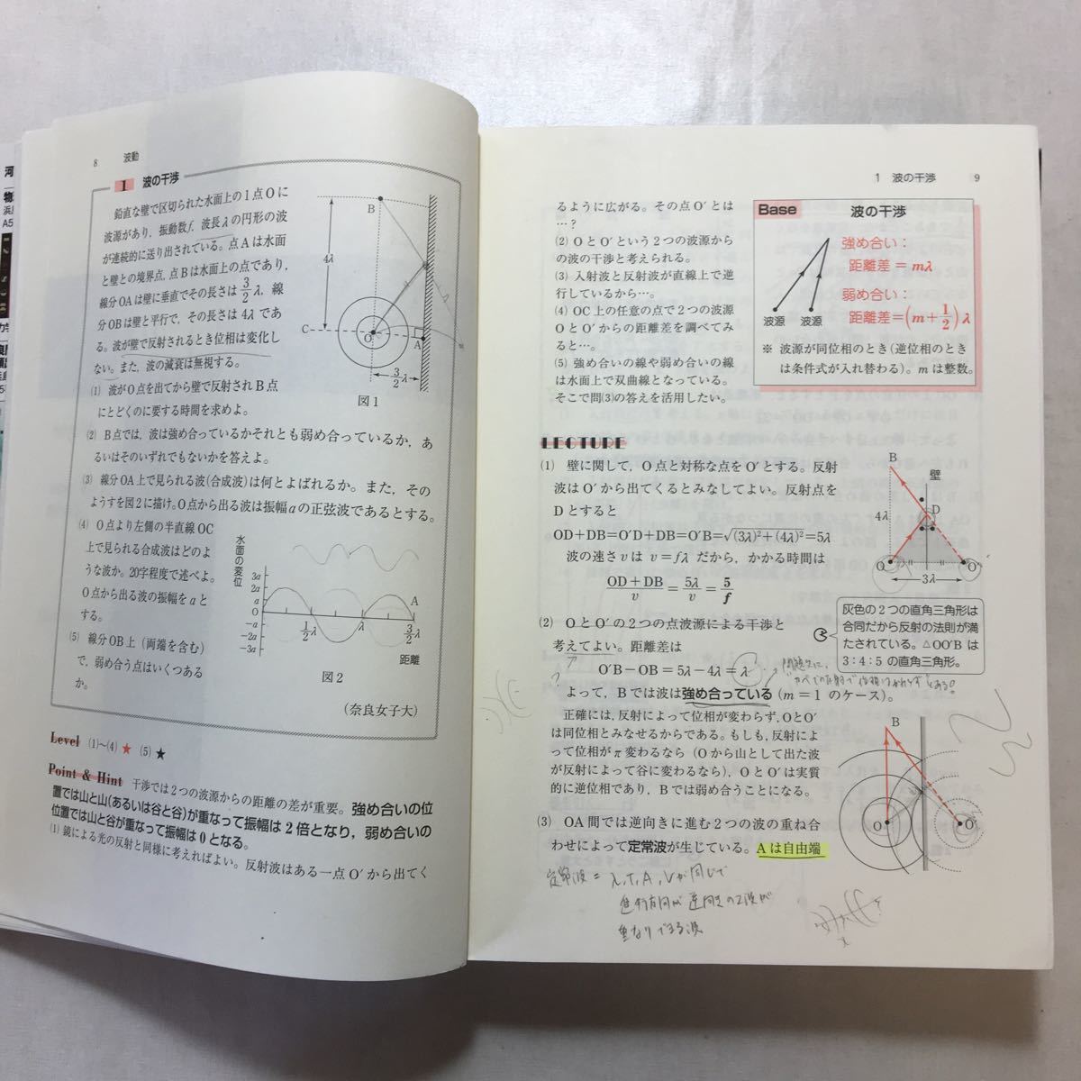 zaa-245♪名問の森物理 (電磁気・熱・原子) +(力学・波動)+(波動Ⅱ・電磁気・原子)(河合塾SERIES) 3冊セット　 2005/5/1 浜島 清利 (著)