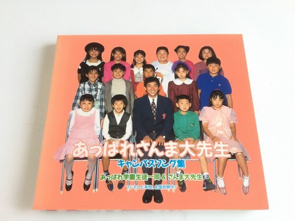 あっぱれさんま大先生カードケース明石家さんまレトロ