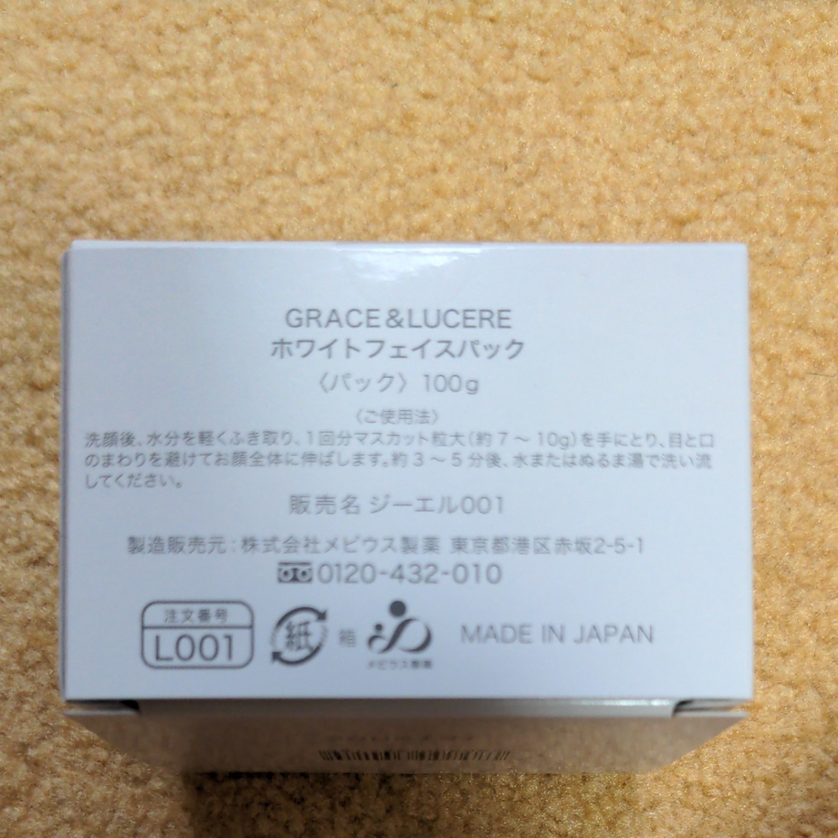 30%OFF SALE セール メビウス ホワイトニングジェル\u0026フェイスパック 通販 メビウス製薬 薬用ホワイト フェイスパック