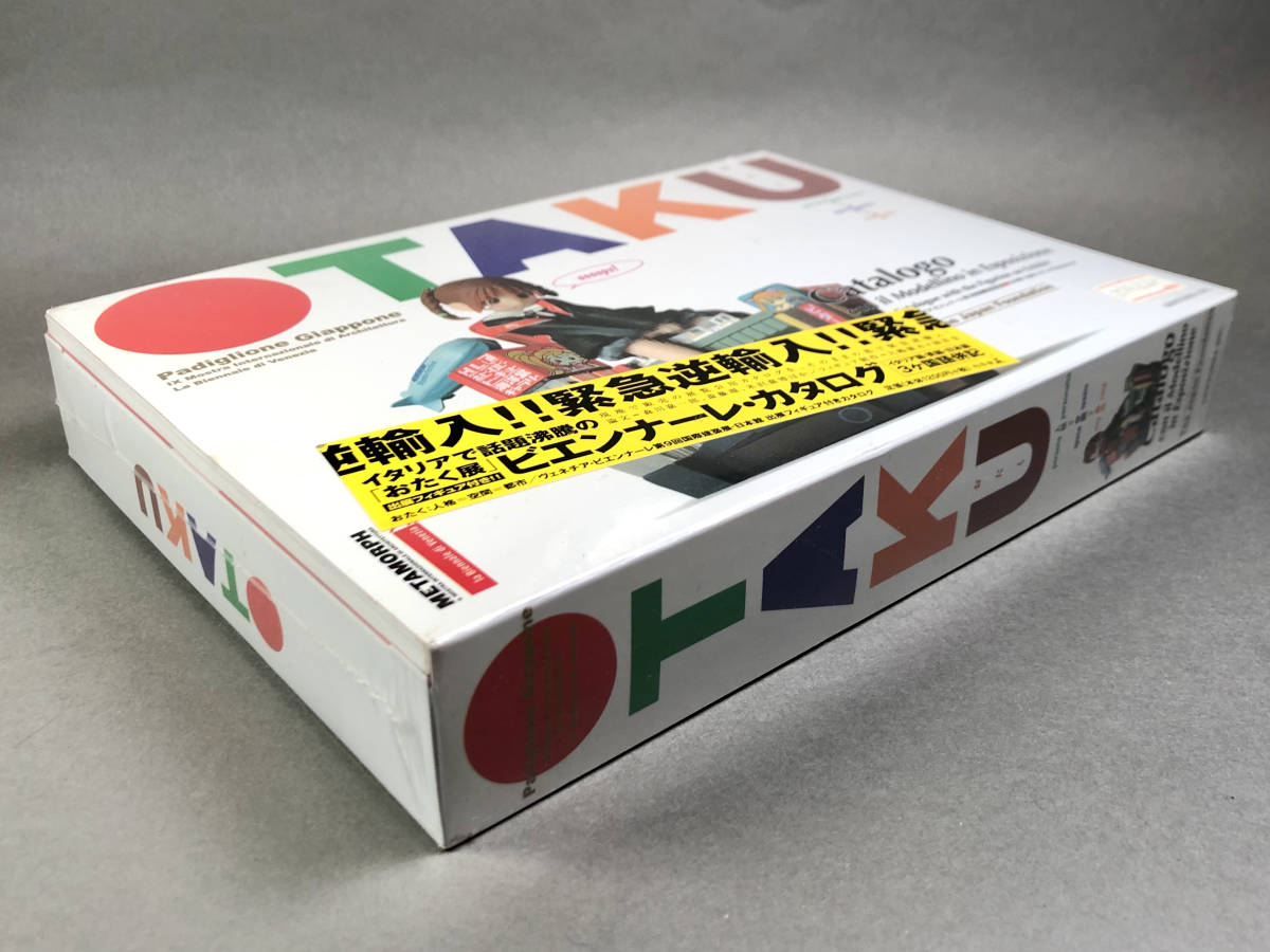 Yahoo!オークション - 幻冬舎「おたく展」ビエンナーレ Yahoo!オークション - 幻冬舎「おたく展」ビエンナーレ