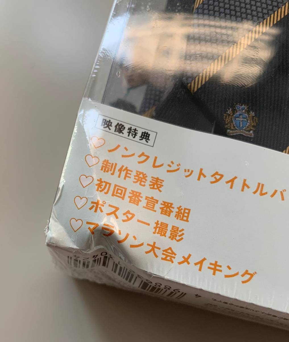 花ざかりの君たちへ　イケメン♂パラダイス　前編・後編セット（未開封品）　初回封入特典グッズ付き