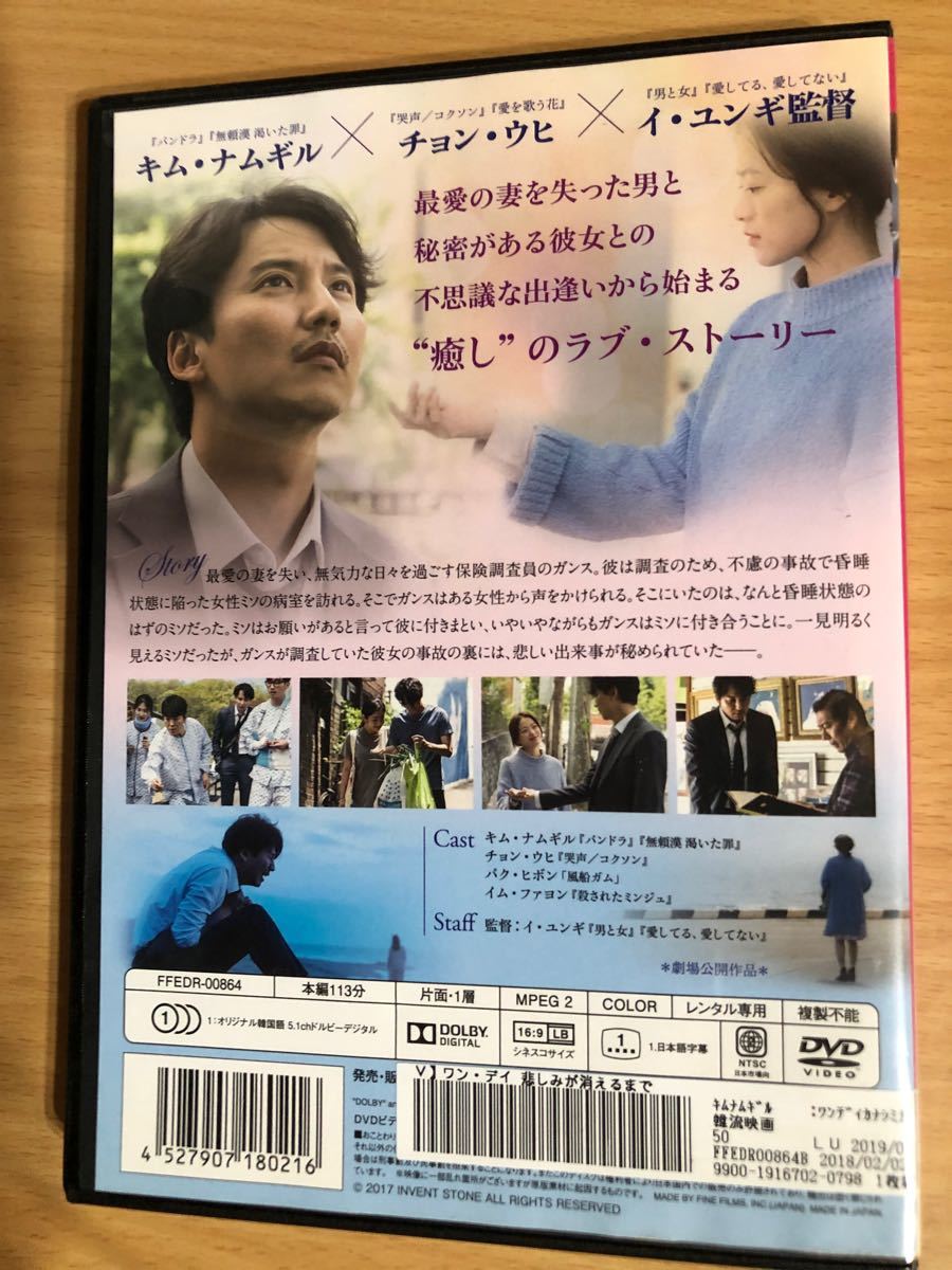 韓国映画2019年　「ワン・デイ悲しみが消えるまで」　キム・ナムギル主演