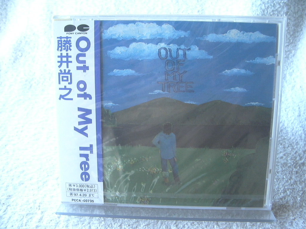 ★未開封★ 藤井尚之 【Out of My Tree】_画像1