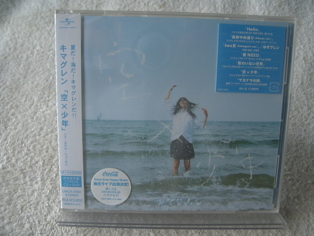 ★未開封★ キマグレン 【空×少年】 初回盤：CD+DVD_画像1