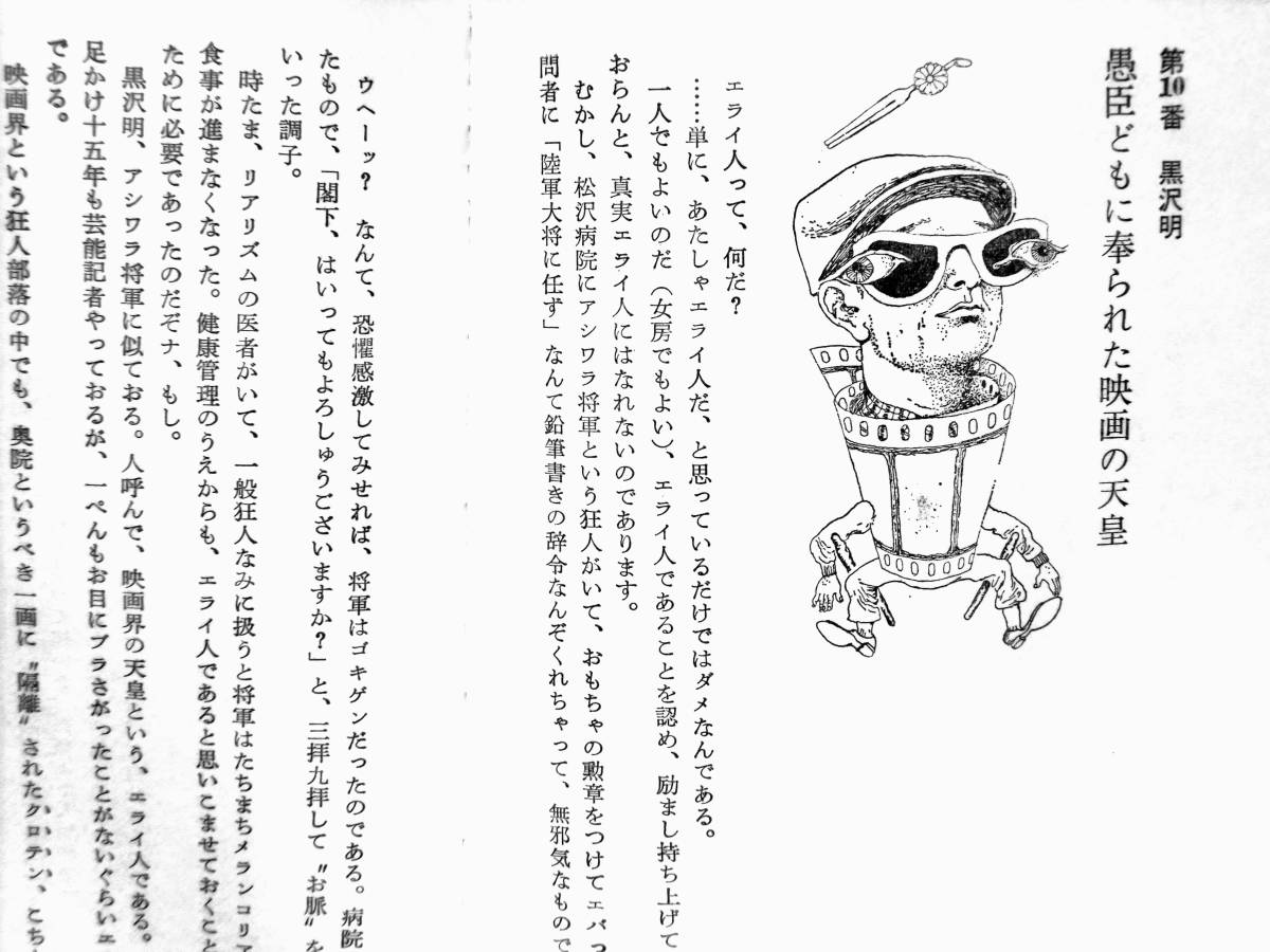 撫斬り