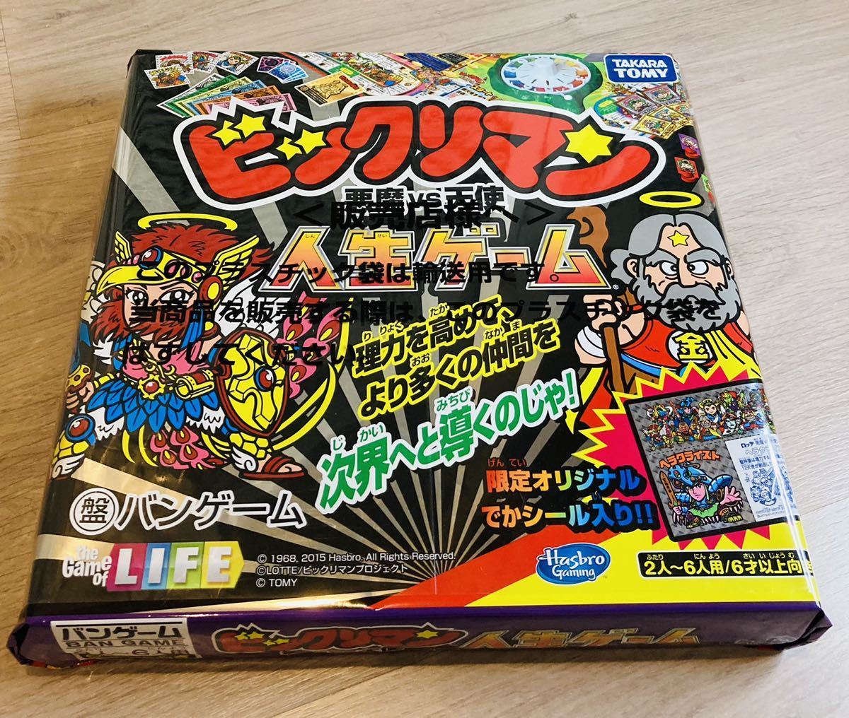 即決 新品未開封 ロッテ ビックリマンチョコ 悪魔VS天使 人生ゲーム 30