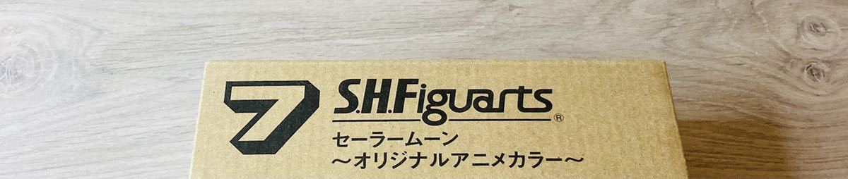 即決 美少女戦士セーラームーン 新品未開封 S.H.Figuarts セーラームーン ～オリジナルアニメカラー～ 送料無料 魂ネイション2014_画像6