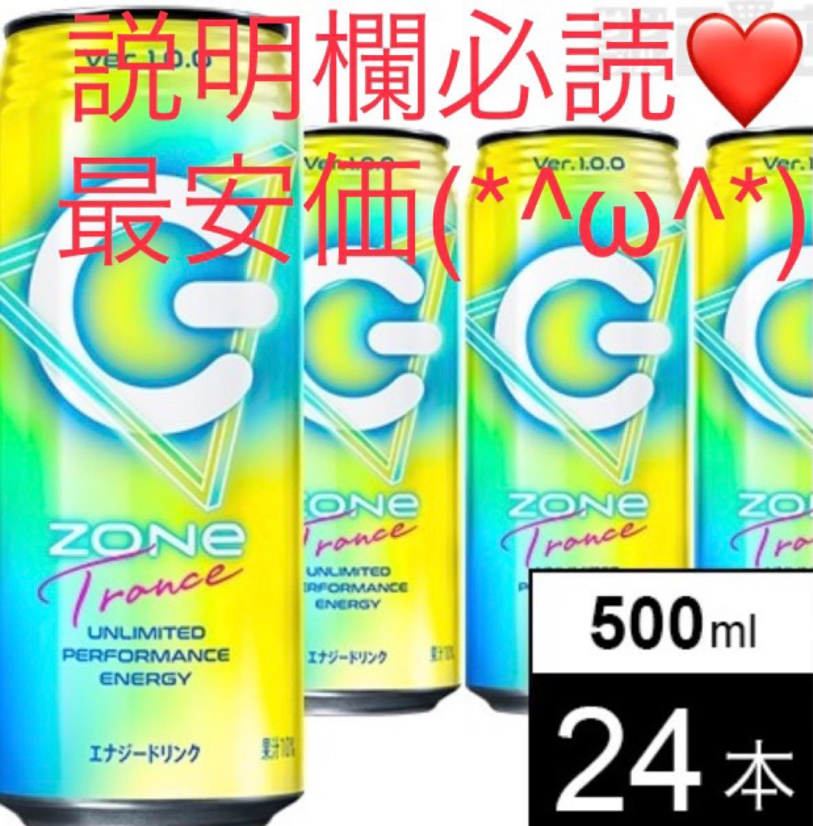 [説明欄必読/24本]サントリー食品インターナショナル ZONe Trance 500ml 