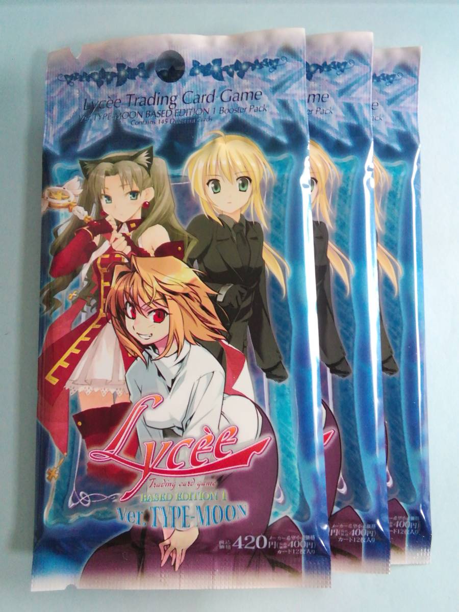 美しい 旧リセ lycee 未開封box大量セット その他