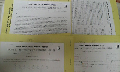 日能研＊６年 小６＊難関校 日特＊女子学院中＊実戦模擬入学試験問題 セット／算数 国語 理科 社会＊女子学院＊貴重_画像1