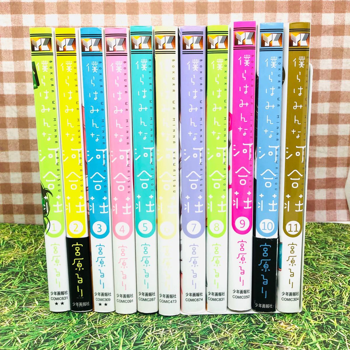Paypayフリマ 僕らはみんな河合荘 全巻 漫画 1 11巻 帯付き多数 僕らはみんな河合荘 Paypayフリマ 僕らはみんな河合荘 全巻 漫画 1 11巻 帯付き多数 僕らはみんな河合荘