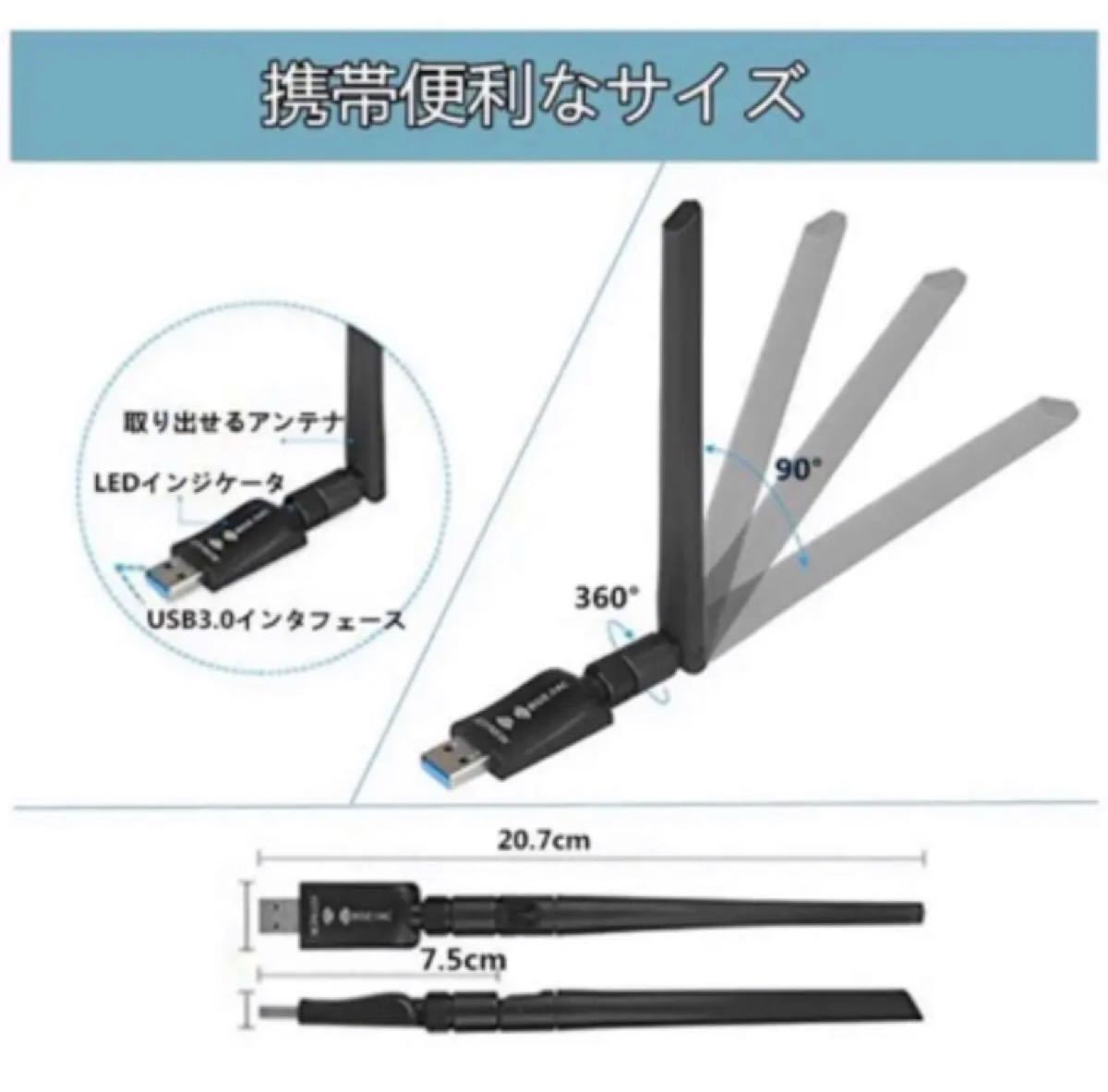 WiFi 無線LAN子機 アダプタ 受信機 レシーバー アンテナ USB3.0 2.4GHz 5.0GHz