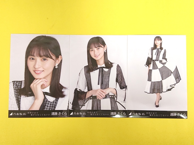 乃木坂46 遠藤さくら【会場ランダム生写真3種コンプ】24thシングル