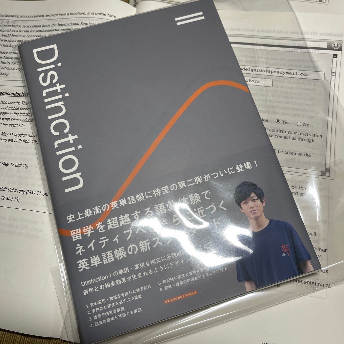 超特価激安 Distinction1~4 4冊セット ecousarecycling.com