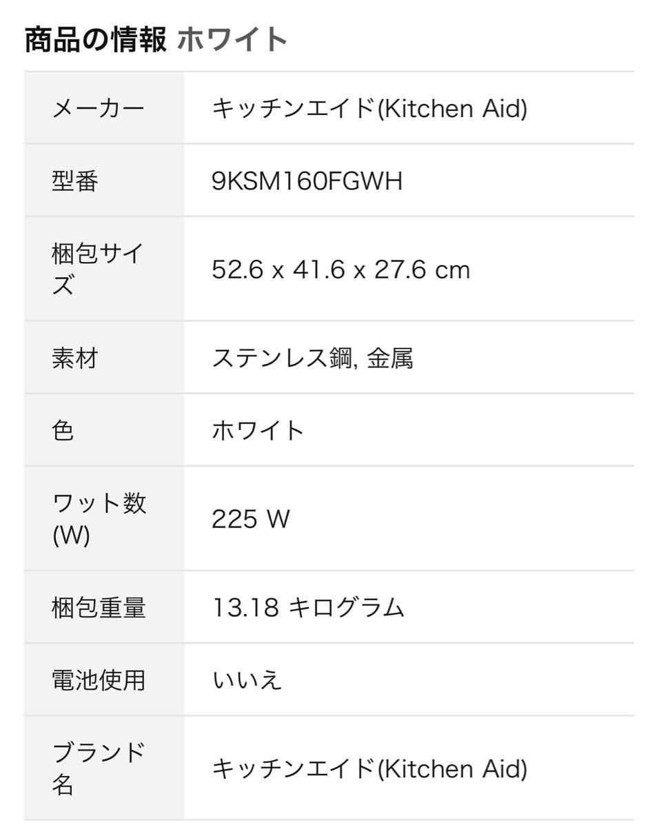 KitchenAid キッチンエイド スタンドミキサー　　新品未使用品！　お値下げ致しました。この以上のお値下げは不可です。