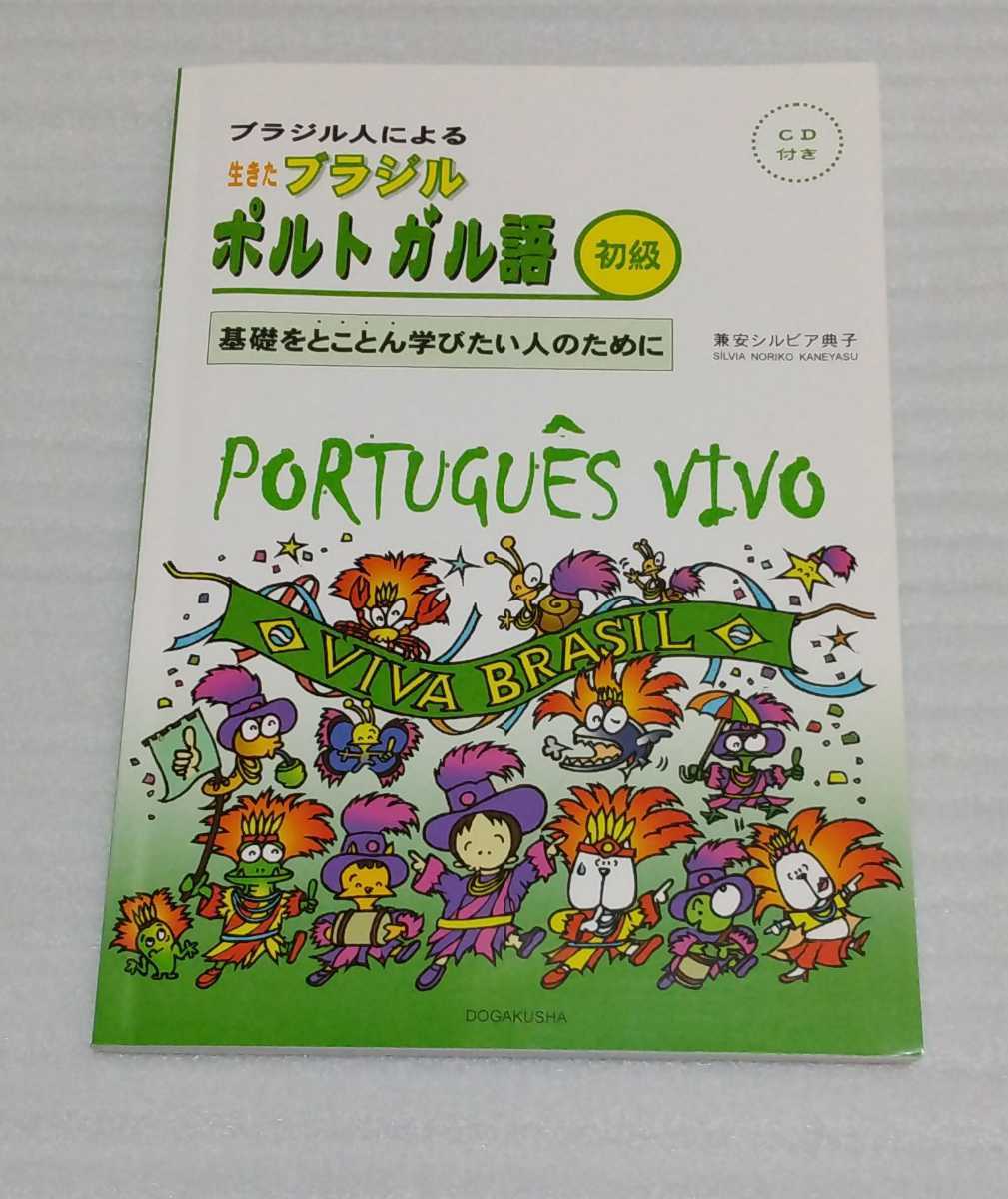 Yahoo!オークション - CD未開封 別冊 練習問題の解答付 生きた Yahoo!オークション - CD未開封 別冊 練習問題の解答付 生きた