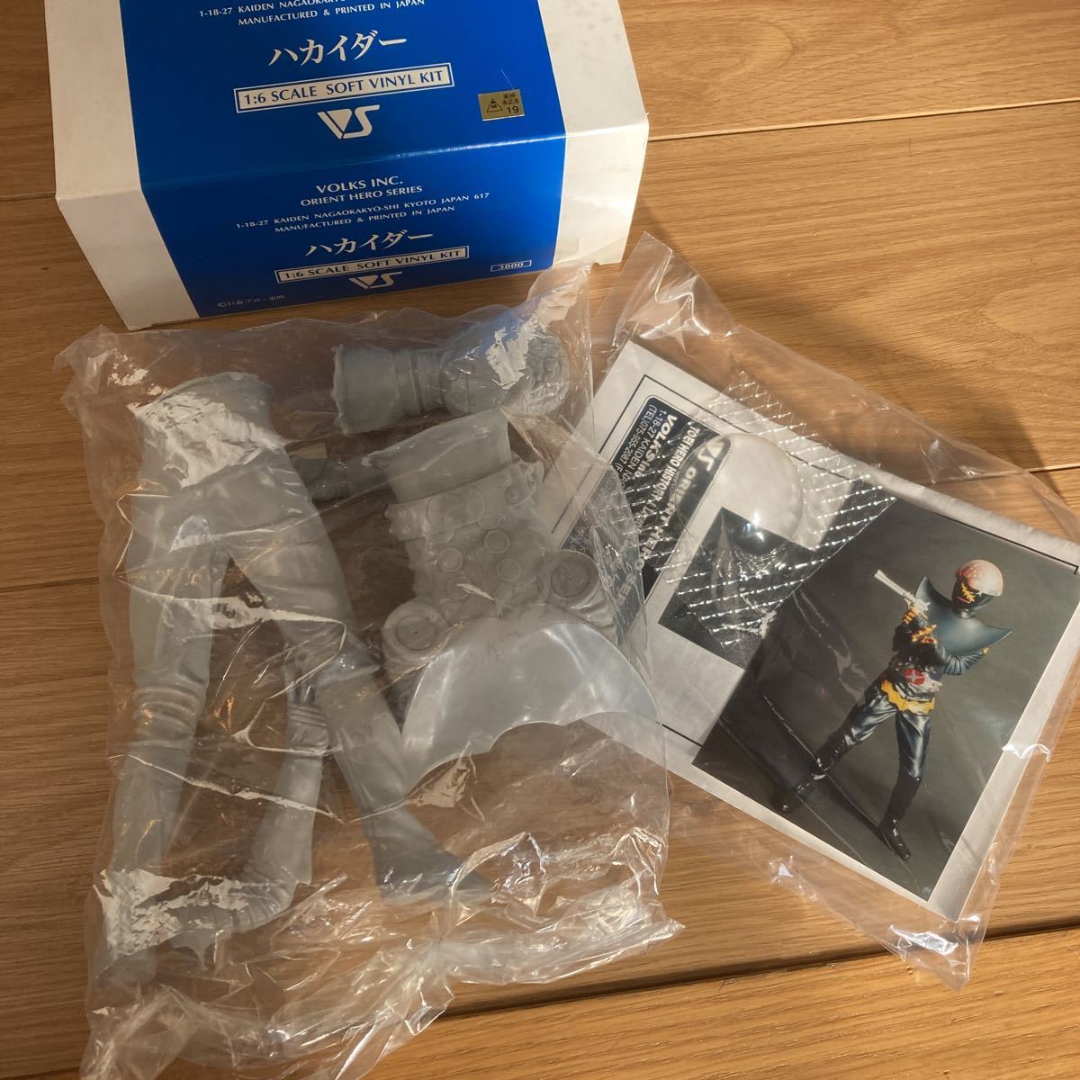 VOLKS ハカイダー 1/6 ソフビガレージキット プラモデルレンジガレキ