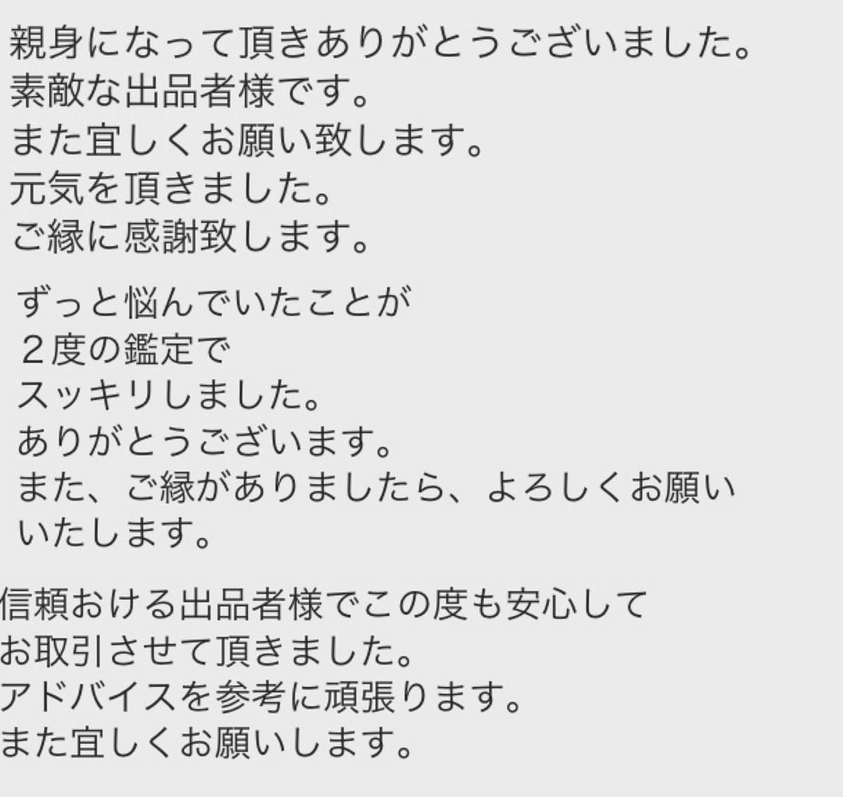 タロット占い　占い　恋愛　結婚　仕事　人間関係　金運　不倫　復縁　転職　運勢　離婚　片思い　送料無料　即決　鑑定　鑑定書　悩み_画像6