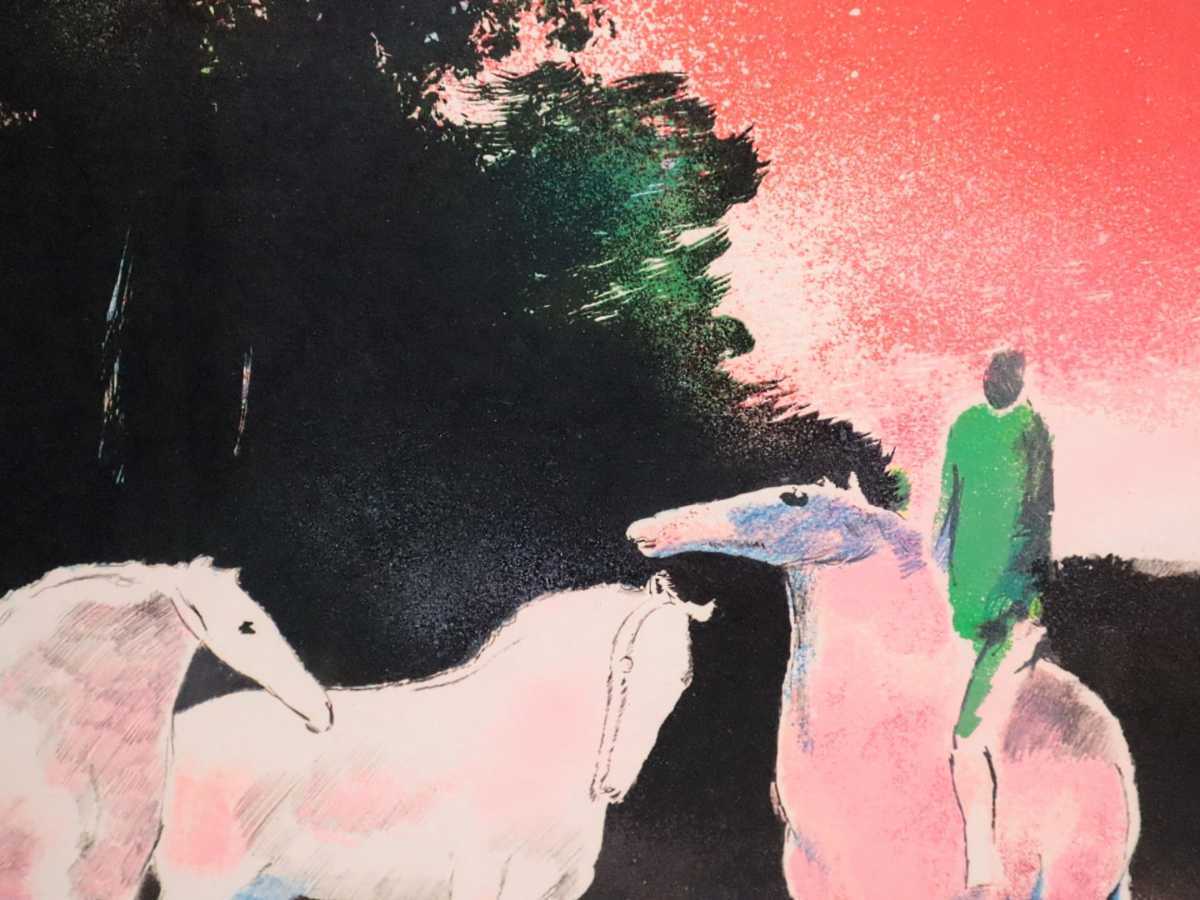 真作保証 ポール・ギヤマン リトグラフ「三頭の白い馬」画寸 真作保証 ポール・ギヤマン リトグラフ「三頭の白い馬」画寸
