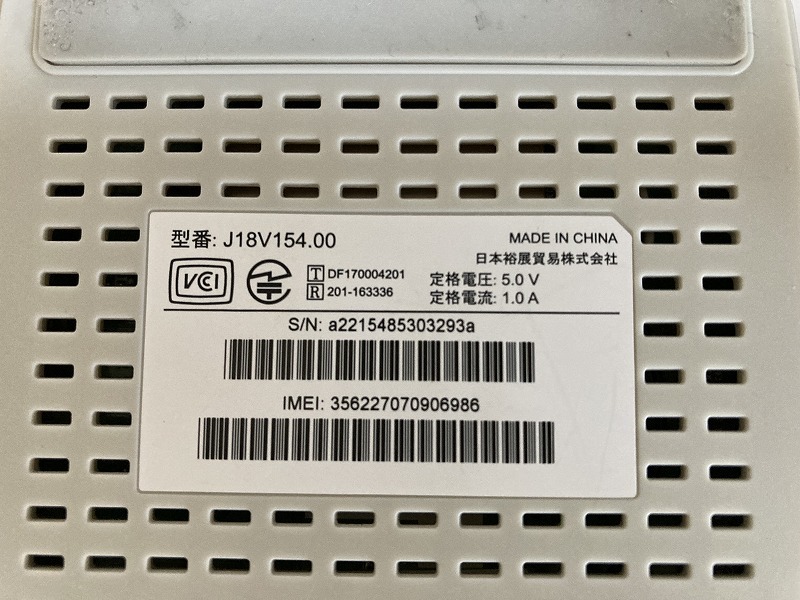 SOFTBANK Airについてた電話ユニット J18V154.00 中古 電源入りますの画像3