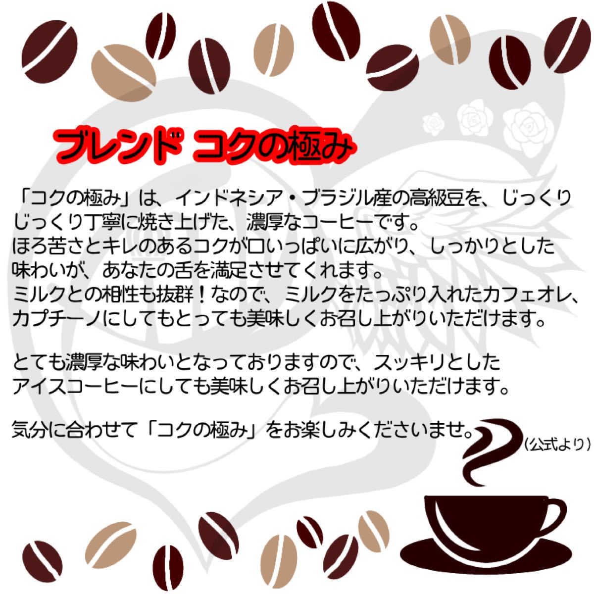 【未開封】 澤井珈琲　 コーヒー豆　ドリップコーヒー　レギュラーコーヒー　ブレンド コクの極み　500g