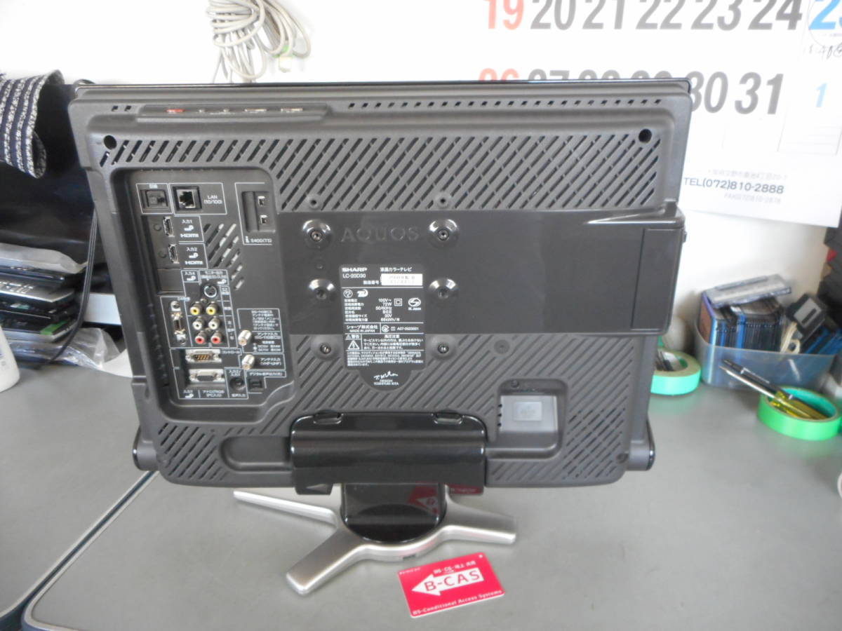 H9341　SHARP シャープ AQUOS 20型 液晶カラーテレビ LC-20D30 2008年製_画像3
