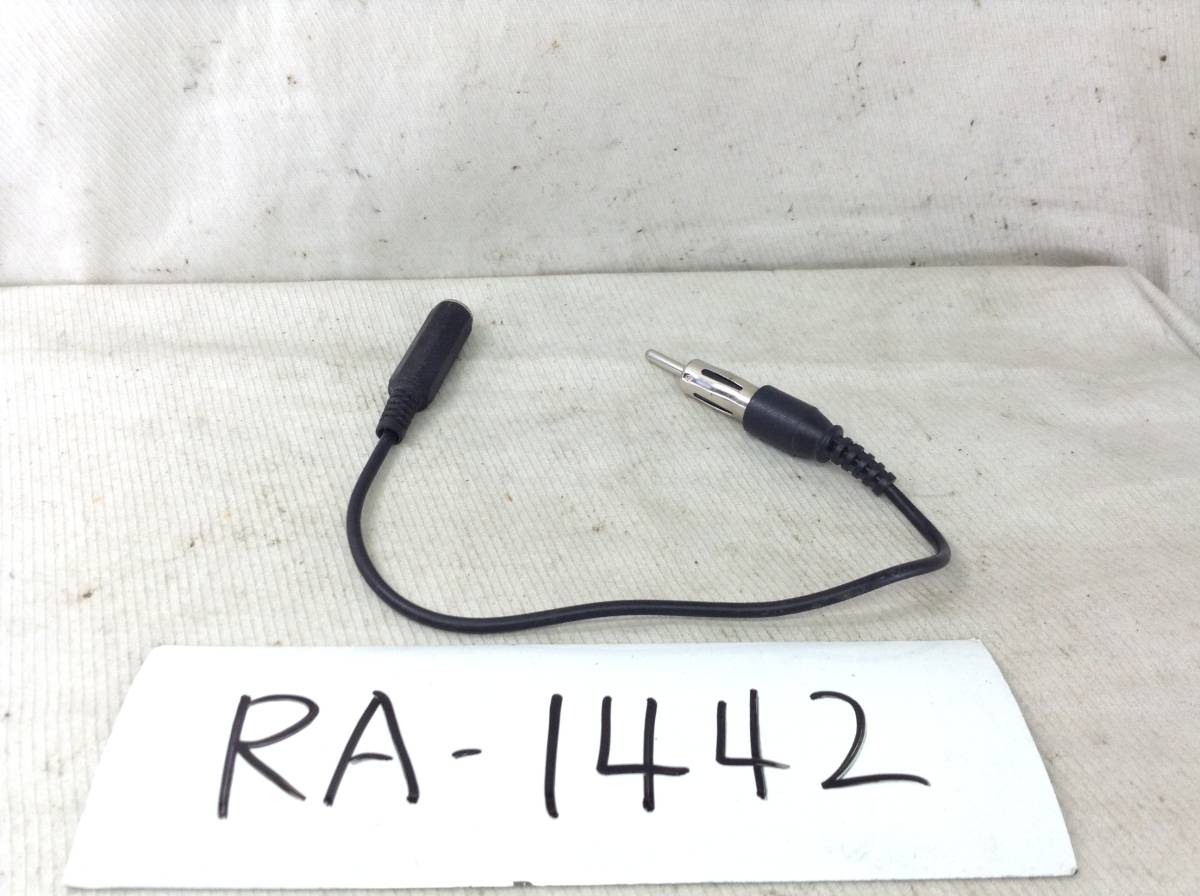 RA-1442 ラジオアンテナ（JASO規格）/ミニジャック3.5ｍｍ　変換 FM-VICS　中古　即決品 _画像1