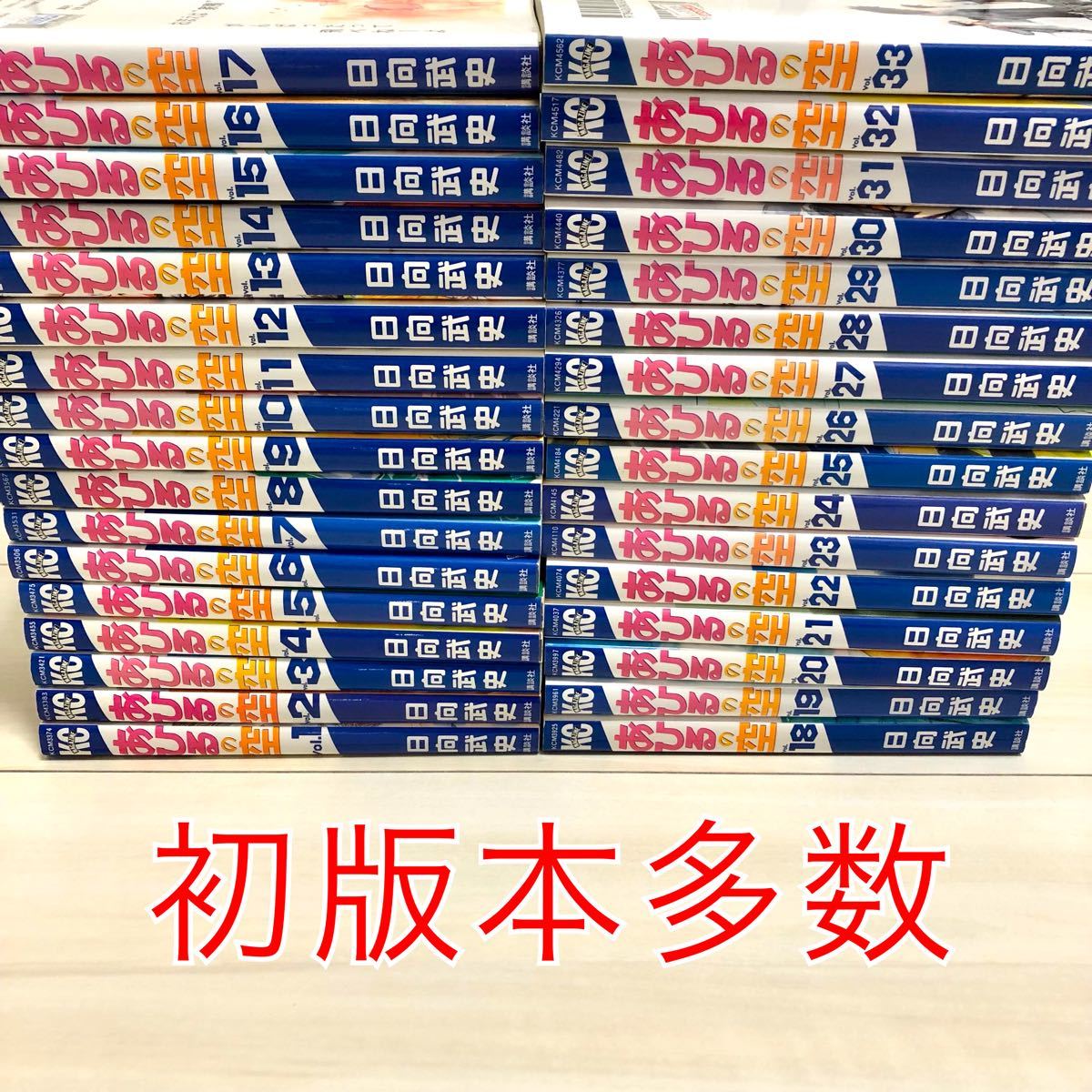 [貴重！初版本多数あり！]あひるの空1巻〜33巻セット