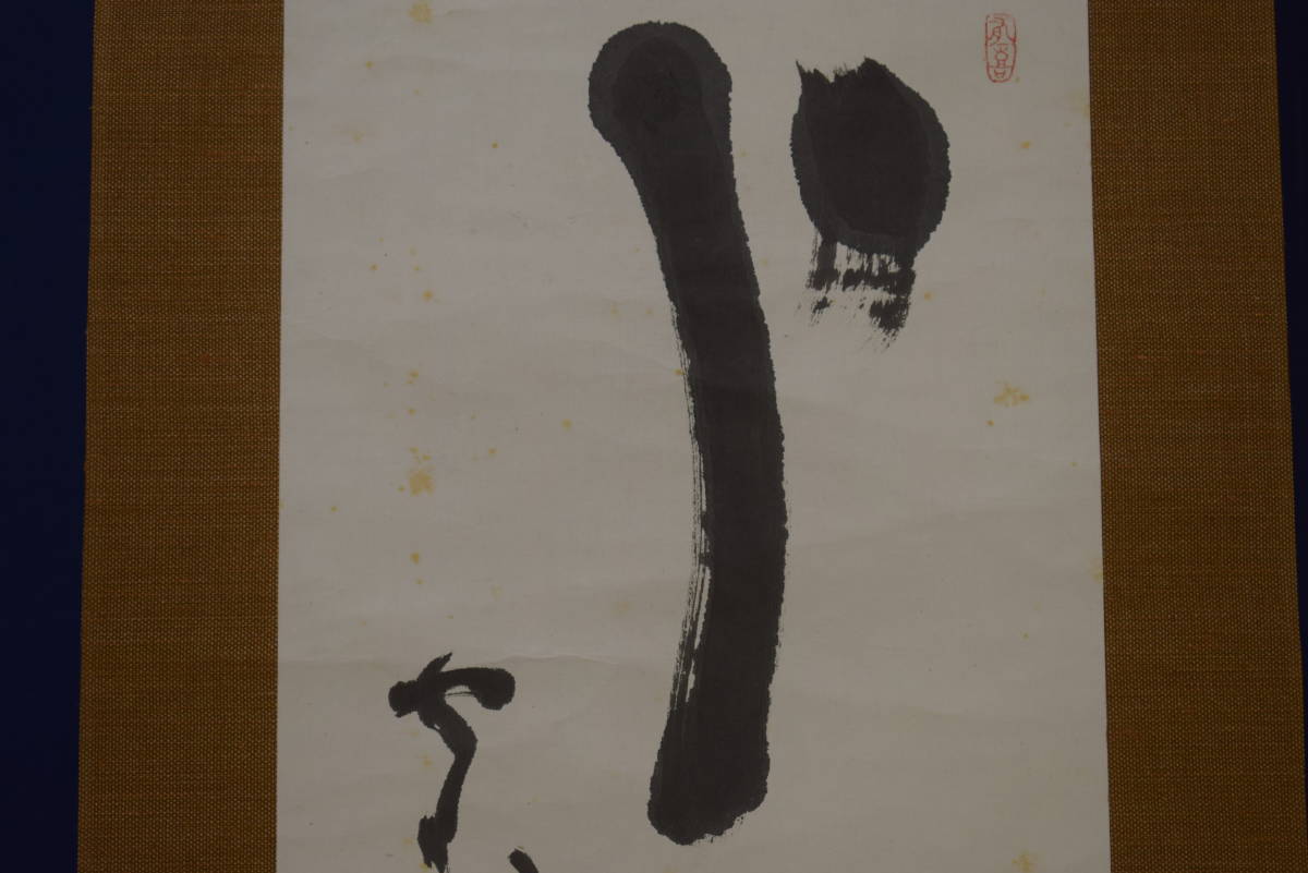 卜居
