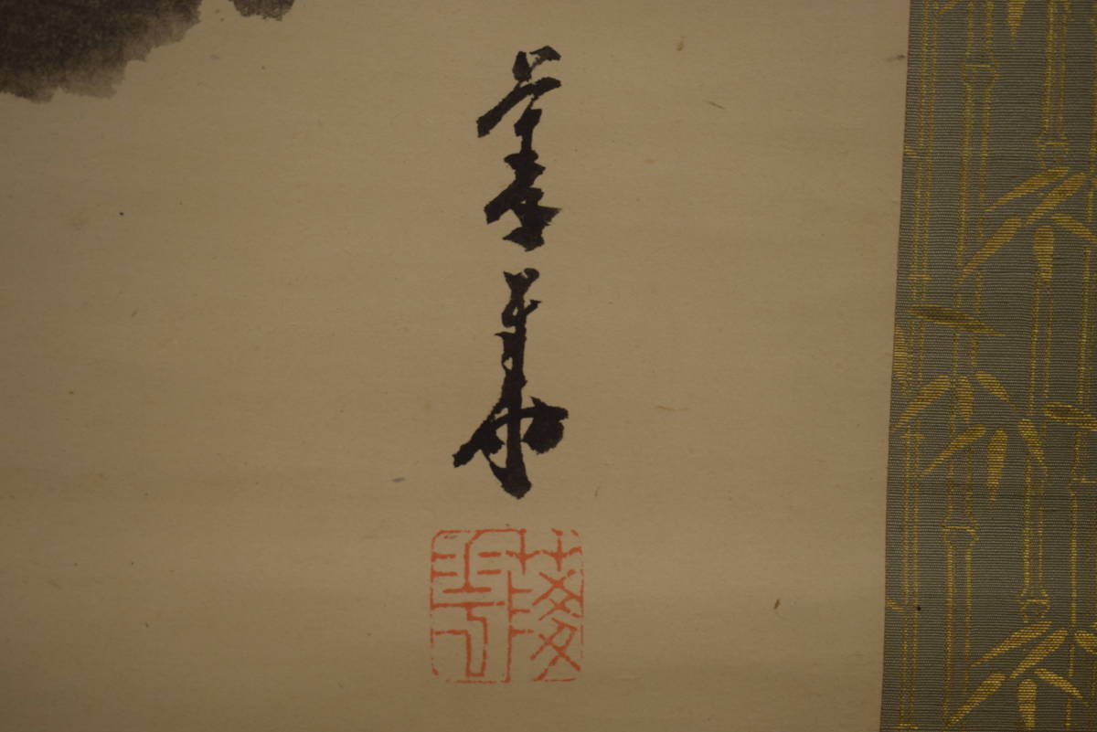 真作/橋本陵華/橋本菱華/虎図/風帯欠損/桐共箱付/布袋屋掛軸HI-693 真作】//橋本陵華/橋本菱華/虎図/風帯欠損/桐共箱付/布袋屋掛軸