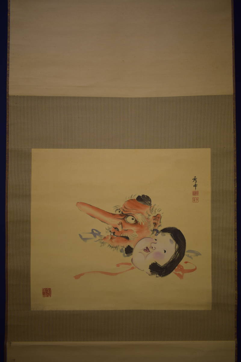 不詳/作者不明/瓢箪にお福図/布袋屋掛軸HH-639 真作】//萱島秀峰/天狗におかめ/お福図/布袋屋掛軸HI-676
