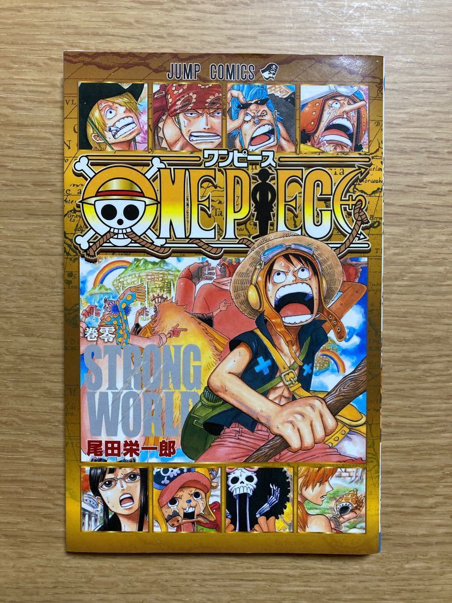 ONE PIECE 零巻 非売品 劇場版ワンピース STRONGWORLD 入場者特典