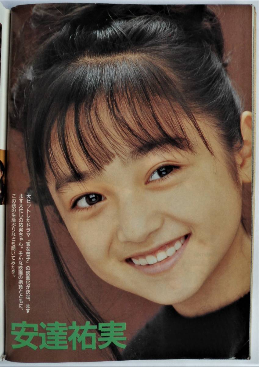 ヤフオク ボムbomb 1994年12月号 雛形あきこ 宮前真樹 ヤフオク ボムbomb 1994年12月号 雛形あきこ 宮前真樹