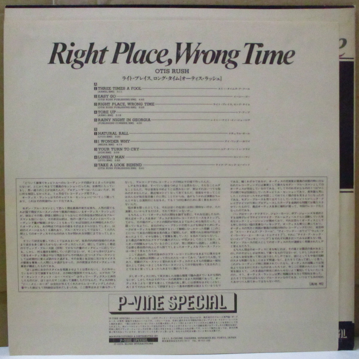 OTIS RUSH-Right Place, Wrong Time (Japan '76 Orig.LP)_画像2