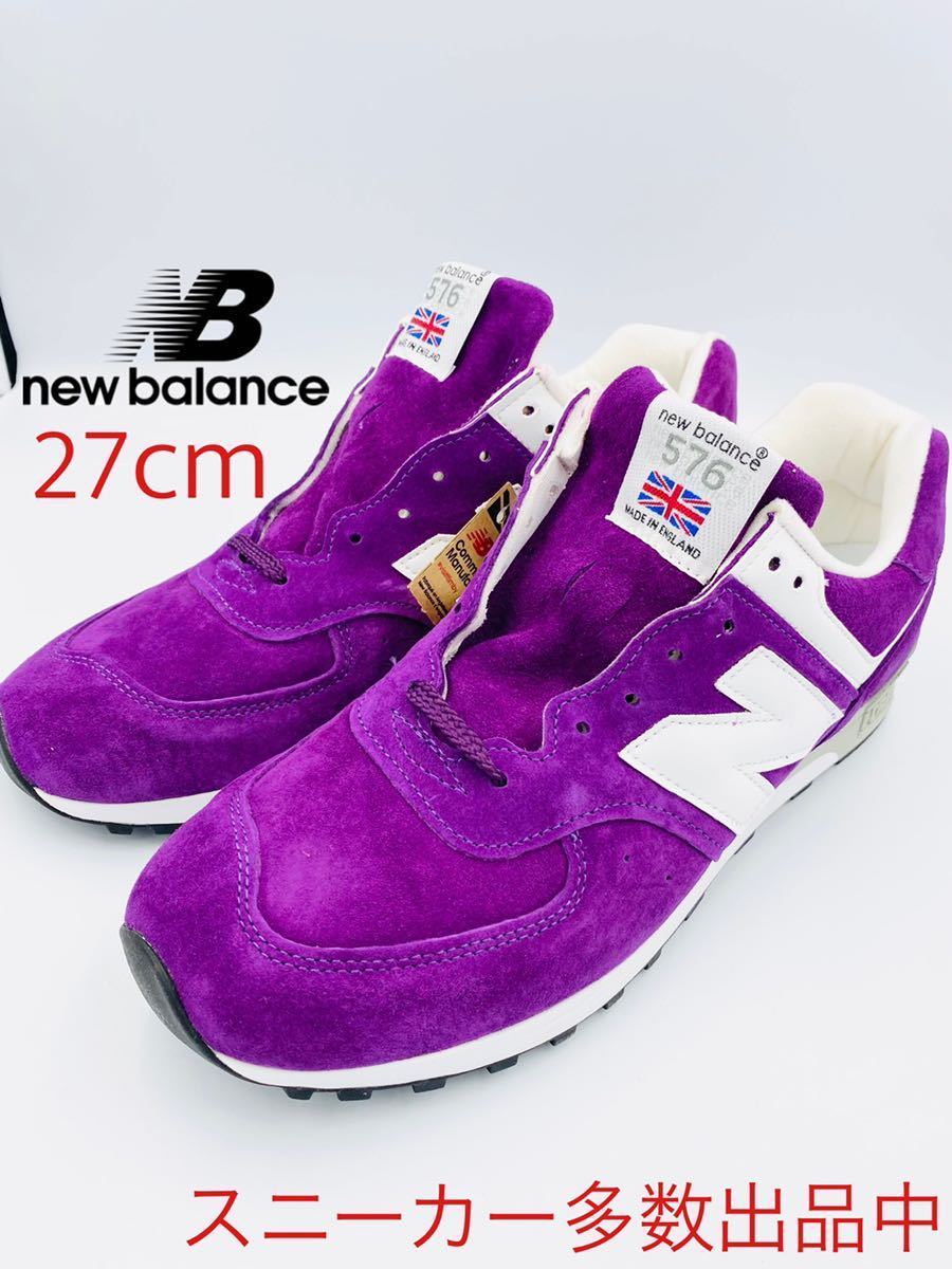 新品 限定 27cm US9 30周年】NEW BALANCE M576PP Made in 新品 限定 27cm US9 30周年】NEW BALANCE M576PP Made in