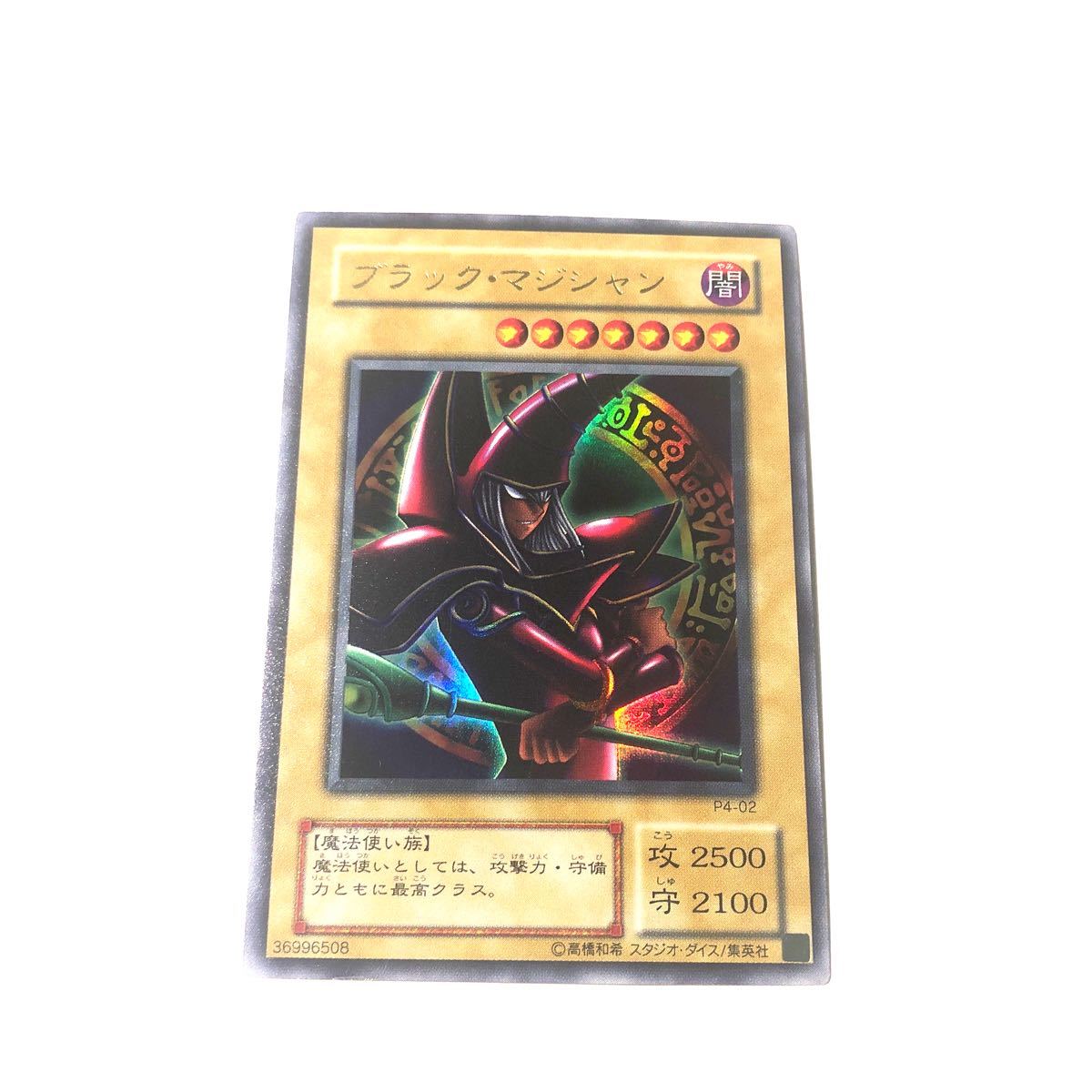遊戯王カード 遊戯王 セット ウルトラレア ブラックマジシャン 遊戯王カード 遊戯王 セット ウルトラレア ブラックマジシャン
